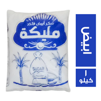 مليكة سكر ابيض - 1 كجم