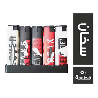 هيلنج ولاعات سخان - 50 قطعة