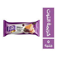 فوري ويفر محشو بكريمة التوت - 5 ج