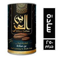 بن العز قهوة تركي سادة - 250 جم