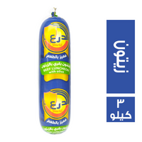 الدرع لانشون بقري بالزيتون - 3 كجم