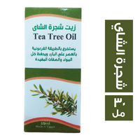 الفيروز زيت شجرة الشاي - 30 مل