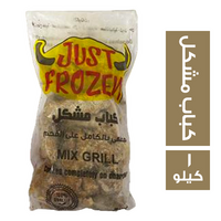 جست فروزن كباب مشكل - 1 كجم