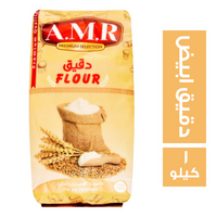 ايه ام ار دقيق ابيض متعدد الاستخدامات - 1 كجم