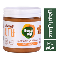 ايزي ديب زبدة الفول السوداني عسل ابيض - 300 جم