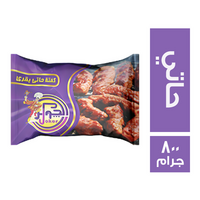 الجوكر كفتة حاتي بقري - 800 جم
