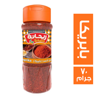 ريحانة ملاحة فلفل احمر بابريكا - 70 جم