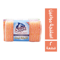 القرش الابيض اسفنجة مواعين الوان - 2 قطعة
