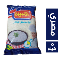 المدينة ارز مصري فاخر - 5 كجم