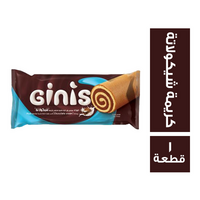 جينيز سويسرول فانيليا محشو شيكولاتة - 1 قطعة