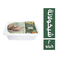 الاحفاد حلاوة طحينية بالشيكولاتة - 2 كجم