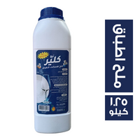 نيو كلير ملح لغسالات الاطباق - 1.25 كجم