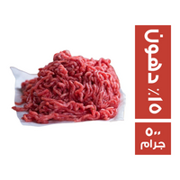 مفروم بقري 15% دهون - 500 جم