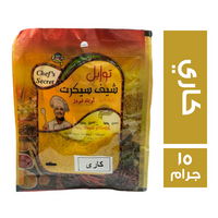 الشيف سيكرت توابل كاري - 15 جم