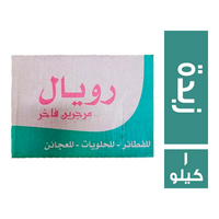 رويال زبدة مرجرين فاخر - 1 كجم