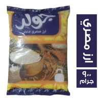 جولدن ارز مصري - 900 جم