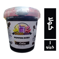 بابل ستور بوبينج بوبا بطعم الكولا - 1 كجم