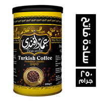 عماد افندي قهوة تركي سادة فاتح صاج - 250 جم