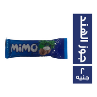 ميمو نوجا بطعم جوز الهند مغطى بالكاكاو - 2 ج