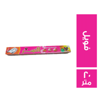 النسر فويل - 20 متر