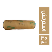 وايت استرتش تغليف - 35 سم