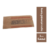 باكيت فرنساوي كرافت وسط - 1000 قطعة