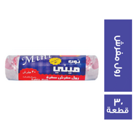 جدة مفرش سفرة رول - 30 مفرش