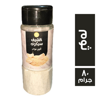الشيف سيكرت توابل ثوم ناعم - 80 جم