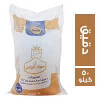 صياد الوادي الذهبي دقيق قمح استخراج استخراج 72% - 50 كجم