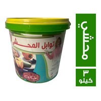 اطياب توابل المحشي - 3 كجم