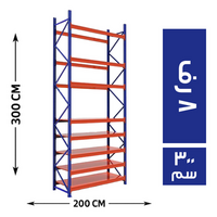 المصرية راك تخزين معدن 8 رف 200*60 - 300 سم