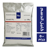 ميرو حليب بودرة كامل الدسم - 500 جم