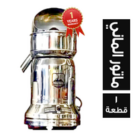 عصارة برتقال مصري ستانلس ماتور الماني - 1 قطعة