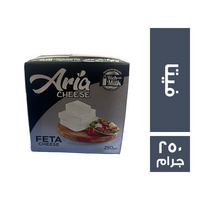 اريا جبنة فيتا - 250 جم