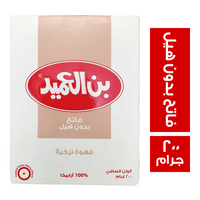 بن العميد الاردني فاتح بدون هيل - 200 جم