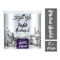 ابو عوف قهوة غامق محوج - 200 جم