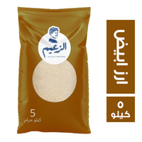 الزعيم ارز ابيض - 5 كجم