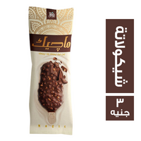 ويلز ماجيك ايس كريم بطعم الشيكولاتة - 3 ج