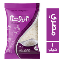 مربوحة ارز ابيض مصري - 1 كجم