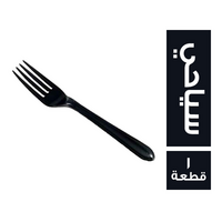 شوكة سياحي اسود - 1 قطعة