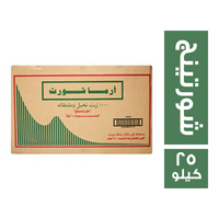 ارما شورت زيت شورتينج - 25 كجم