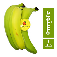 خضار.كوم موز مستورد سايب - 1 كجم