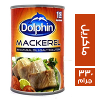دولفين ماكريل - 330 جم