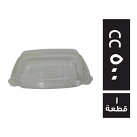 برج علبة 500 cc مفصلية - 1 قطعة