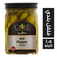 تشويس فلفل بلدي - 1.05 كجم
