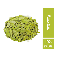 سلامكة - 250 جم