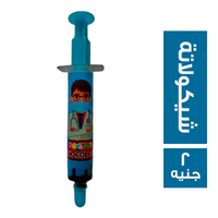 دكتور شوكليت سرنجة شيكولاتة - 2 ج