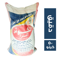 الكوثر اكسترا دقيق فاخر - 50 كجم