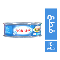 سي ريمو تونة قطع - 140 جم