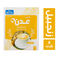 مصر كافيه شاي عدن بالزنجبيل - 8 ظرف